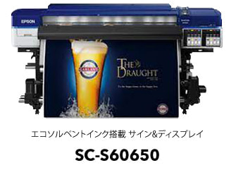 エコソルベントインク搭載 サイン&ディスプレイ SC-S60650