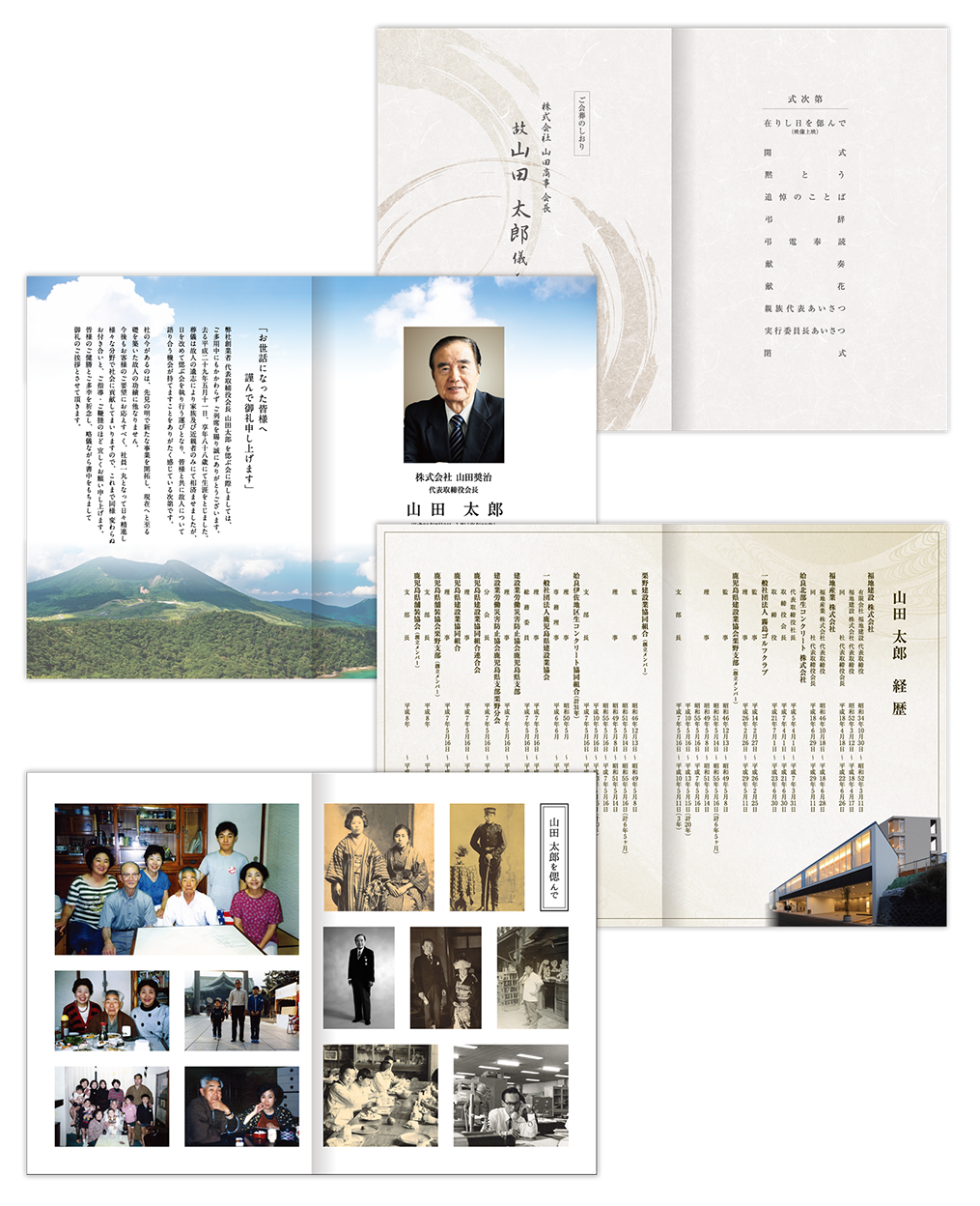 お別れ会 社葬 合同葬 フューネラル事業部 株式会社マコセ お別れ会 社葬 合同葬 フューネラル事業部 株式会社マコセ